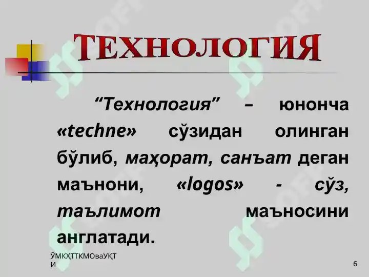 Product slide 6