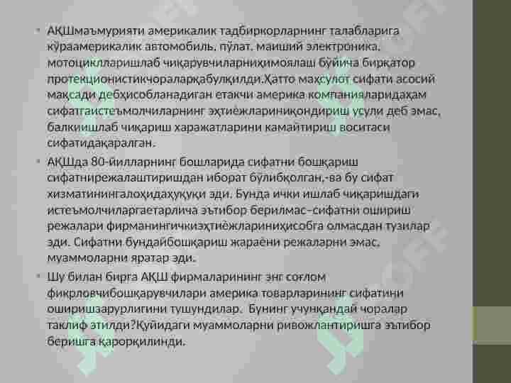 Product slide 7