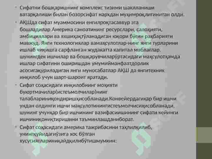 Product slide 8