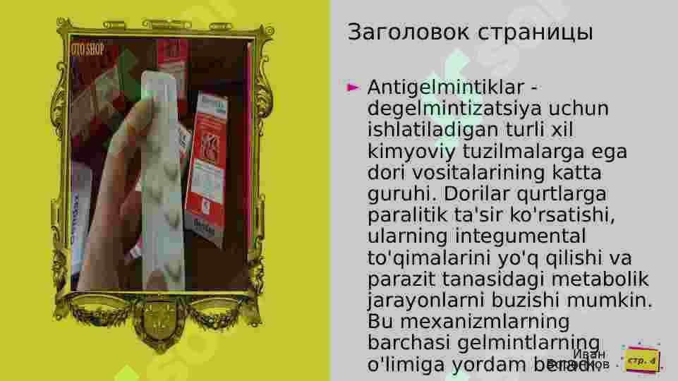 Product slide 4