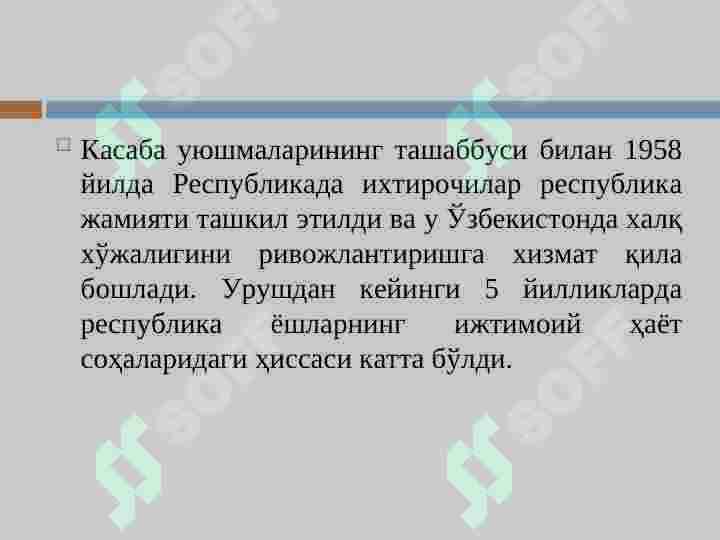 Product slide 8