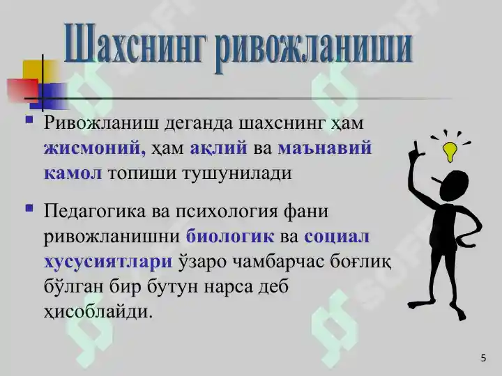 Product slide 5