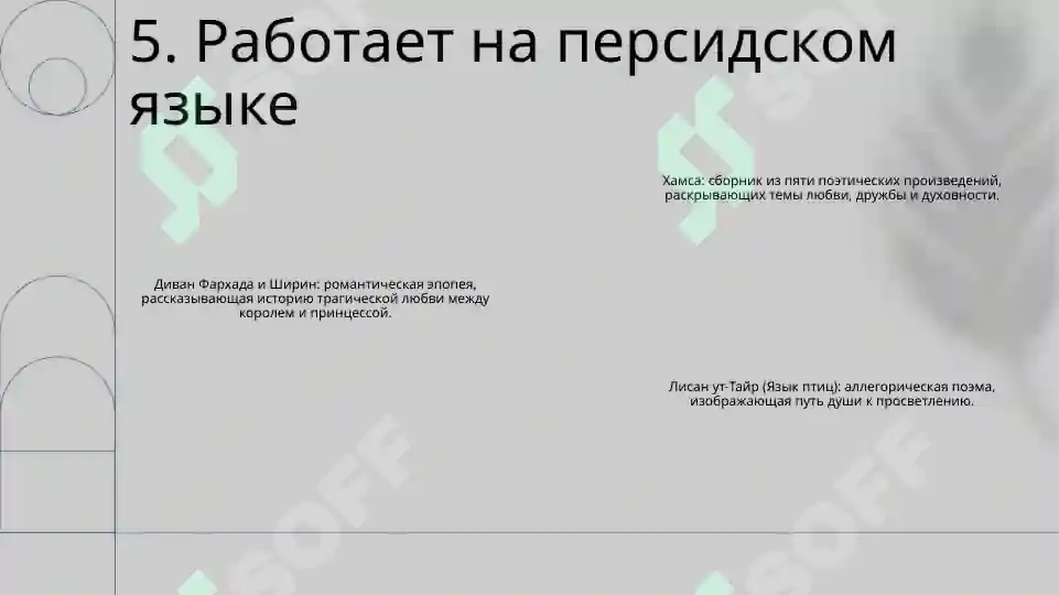 Product slide 6