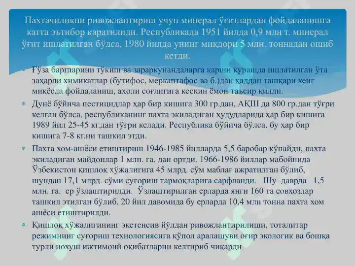 Product slide 7