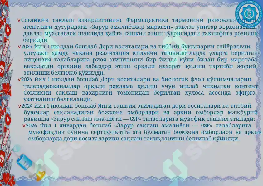 Product slide 8