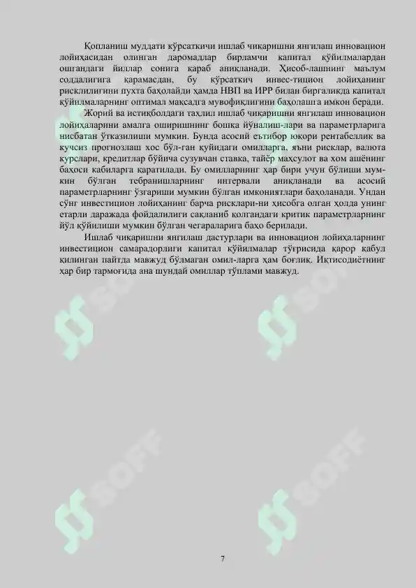 Product slide 7