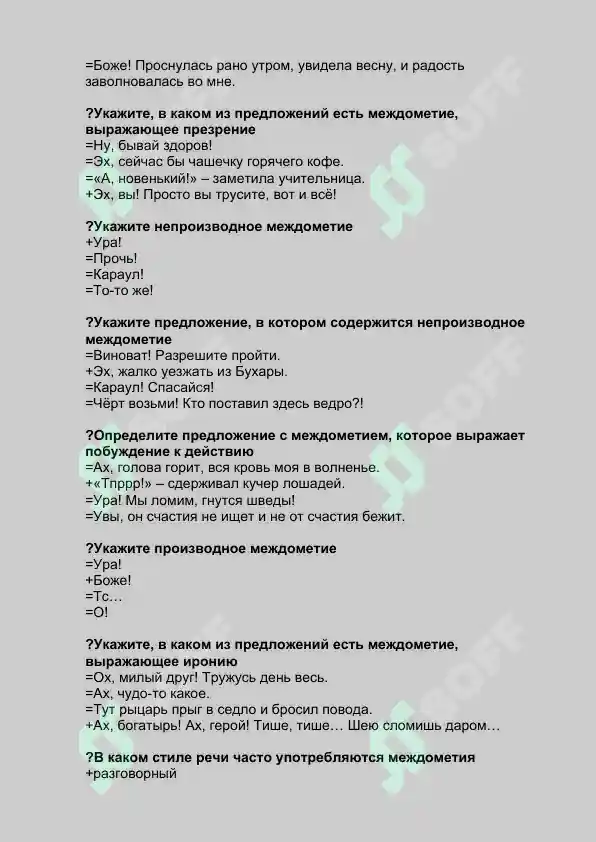 Product slide 7