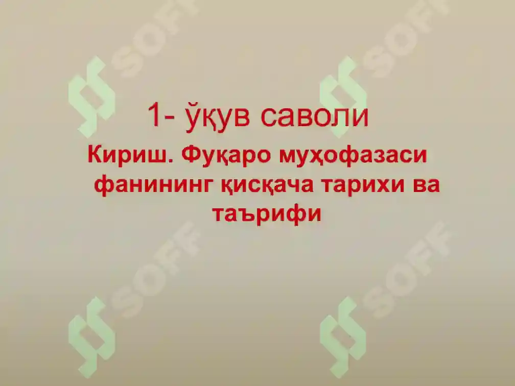 Product slide 8