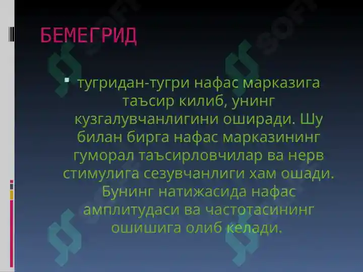 Product slide 7