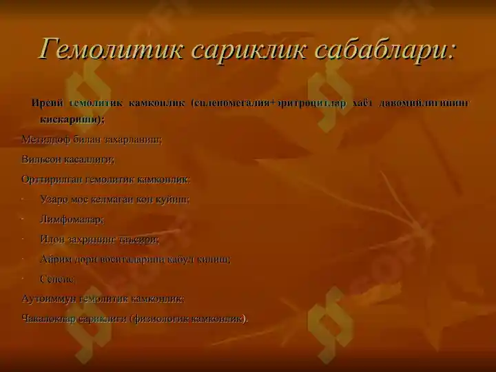 Product slide 7
