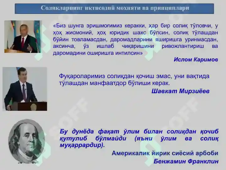 Product slide 6