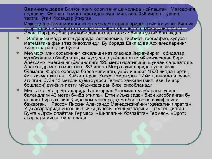 Product slide 8