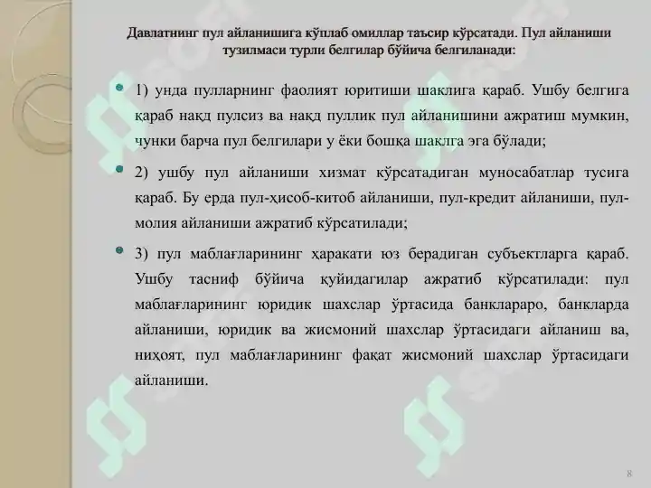 Product slide 8