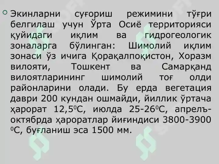 Product slide 8