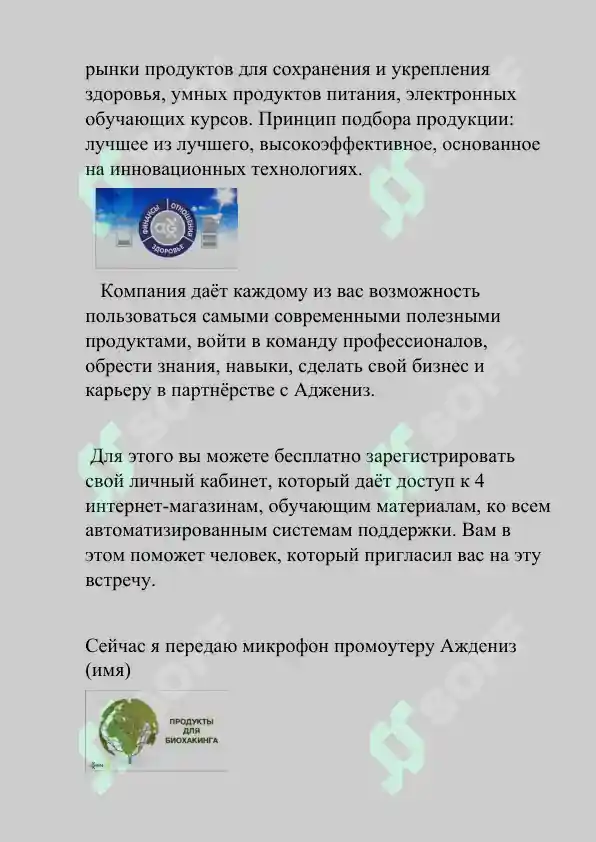 Product slide 2