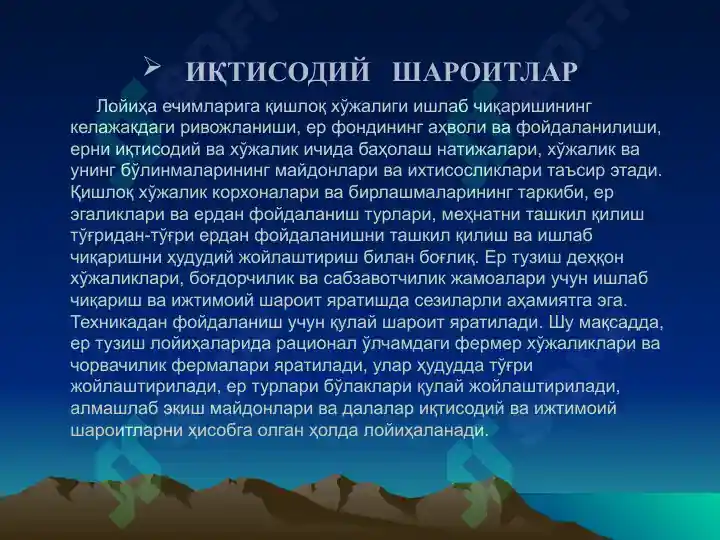 Product slide 7