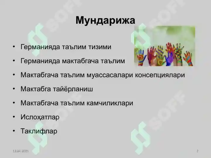 Product slide 2