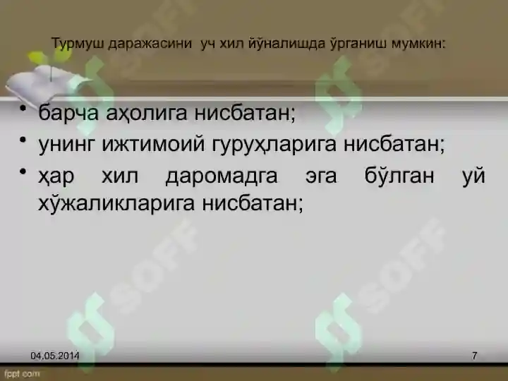 Product slide 7