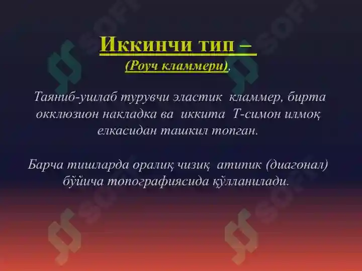 Product slide 6