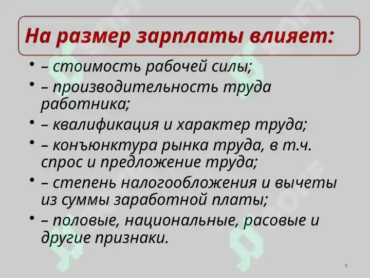 Product slide 8