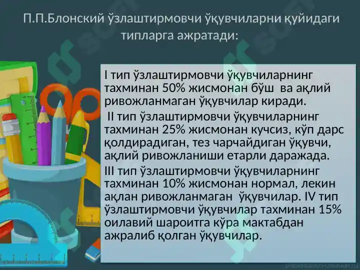 Product slide 6