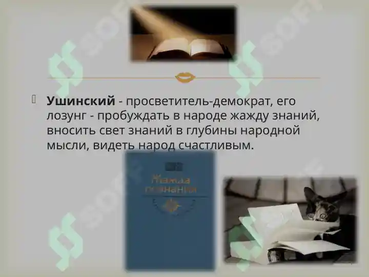 Product slide 6