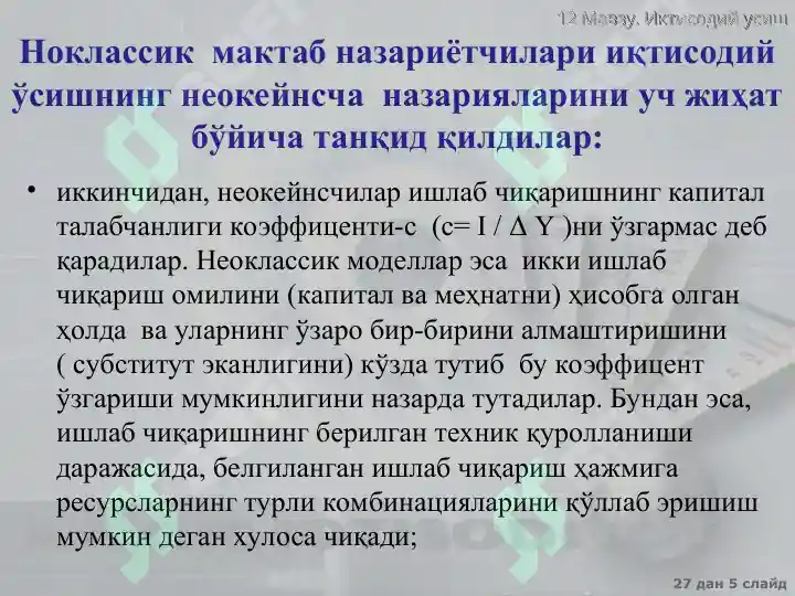 Product slide 5