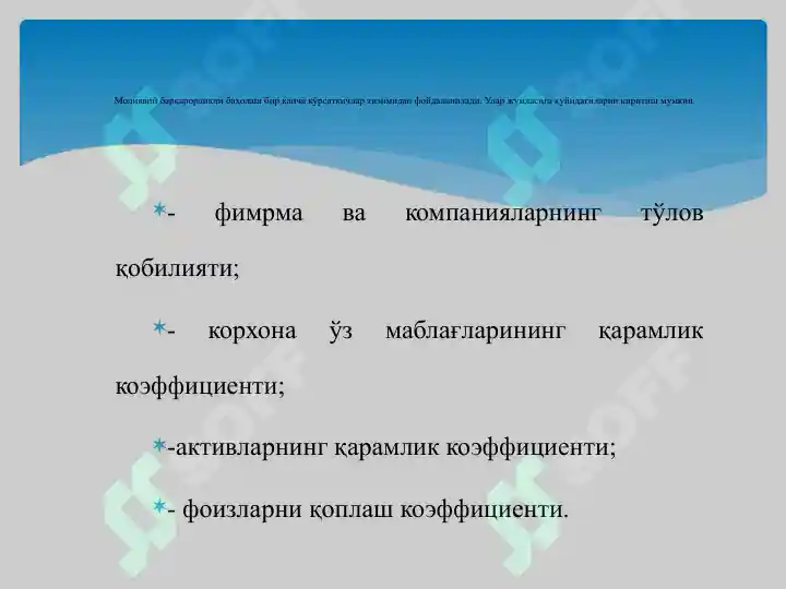 Product slide 5
