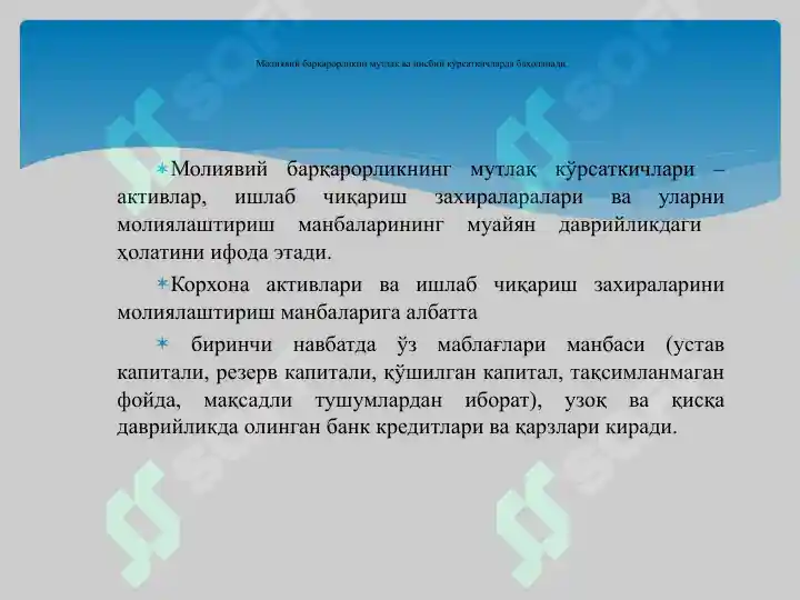 Product slide 6