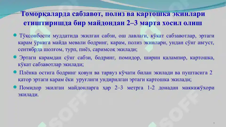 Product slide 7