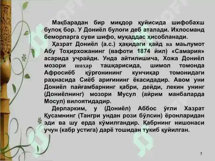 Product slide 7