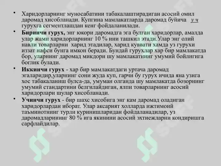 Product slide 7