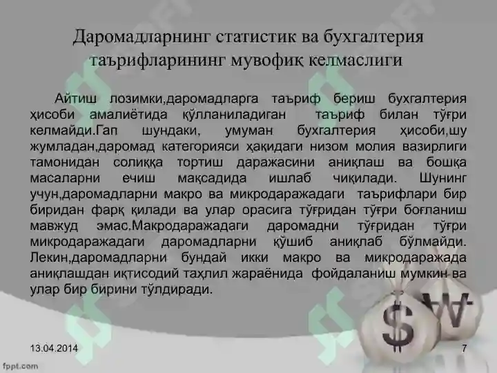 Product slide 7