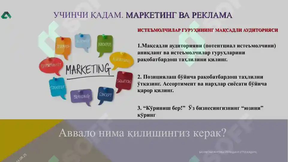 Product slide 6