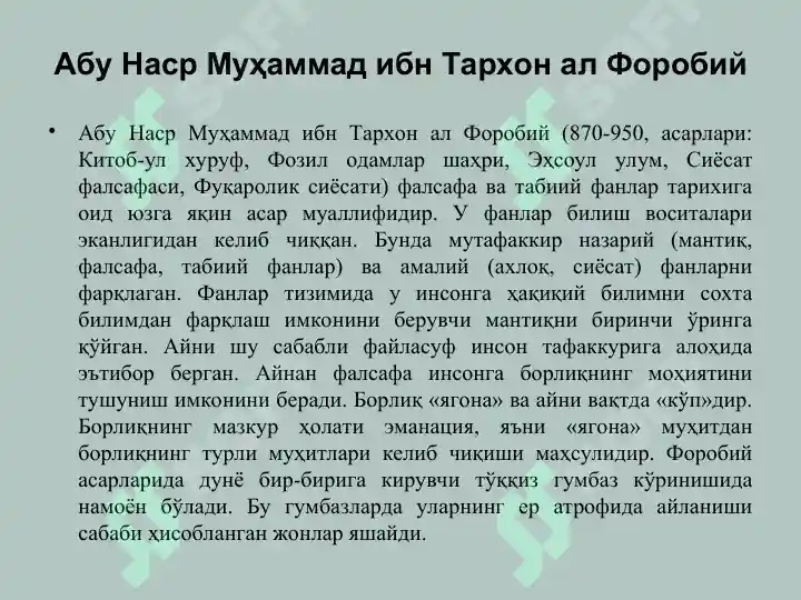 Product slide 6