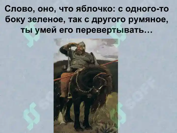 Product slide 8