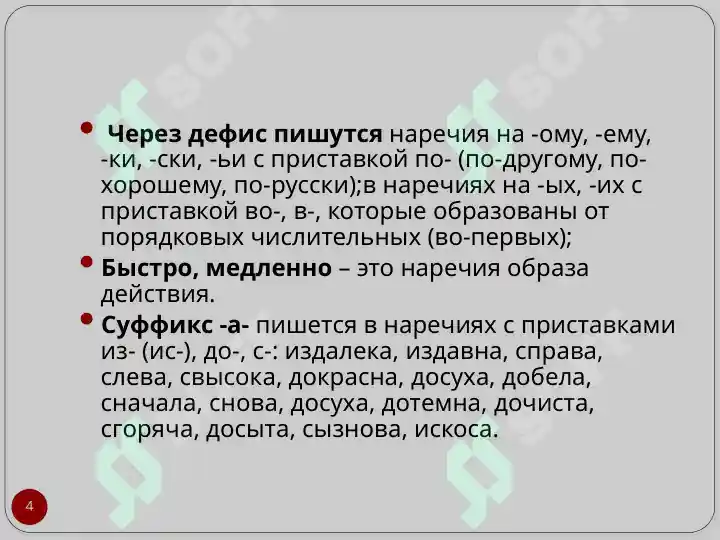 Product slide 4