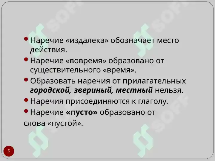 Product slide 5