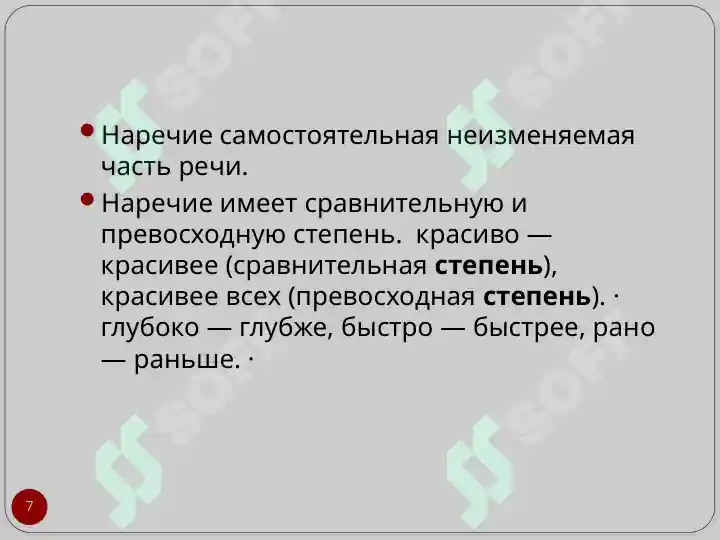 Product slide 7