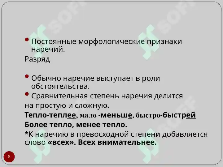 Product slide 8