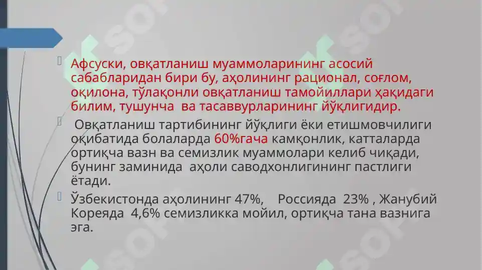Product slide 7