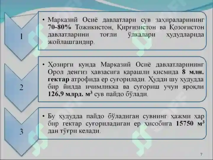 Product slide 7