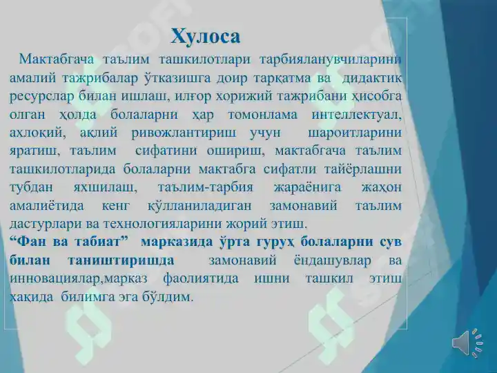 Product slide 7