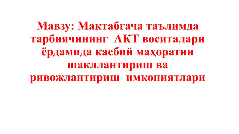 Product slide 1