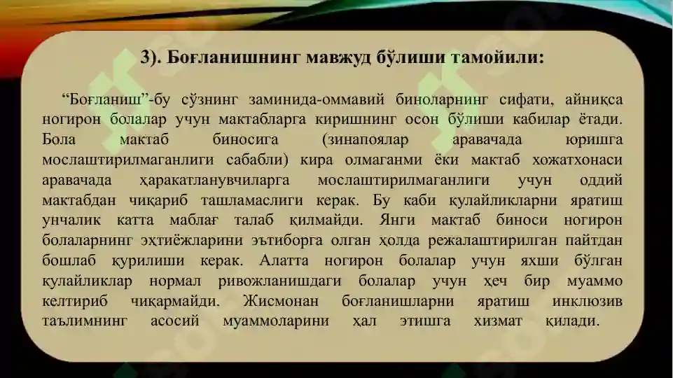 Product slide 5
