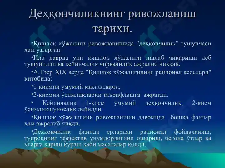 Product slide 7