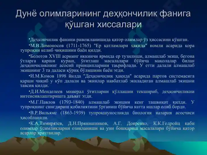 Product slide 8