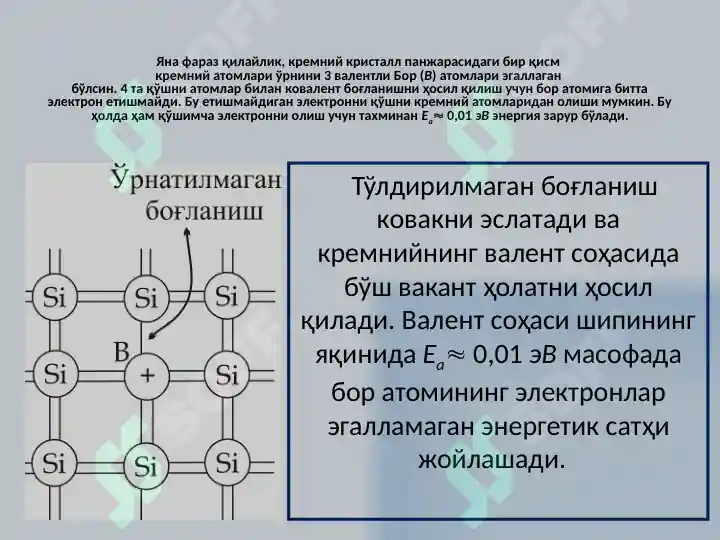 Product slide 6