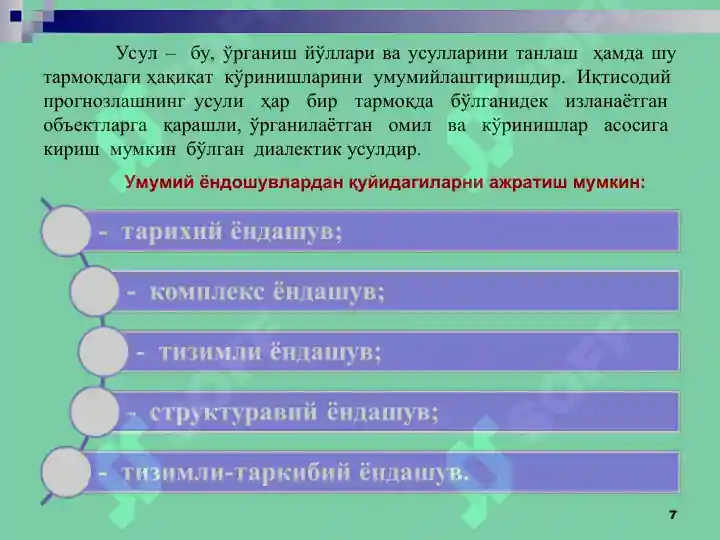 Product slide 7