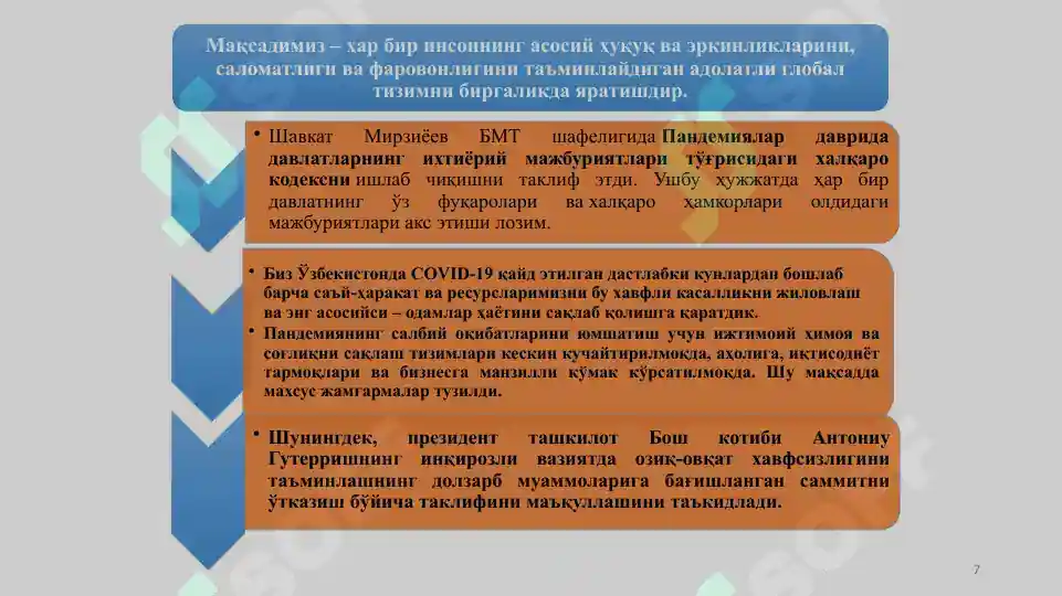 Product slide 7